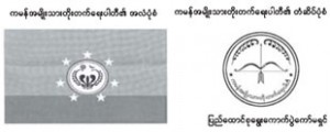 ကမန္ လူမ်ဳိးစု ႏိုင္ငံသားစိစစ္ေရးကဒ္ အခက္အခဲကို လက္မွတ္စုေဆာင္းတင္ျပ