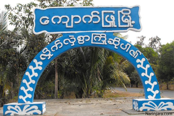 Kyauk Phyu Township