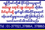 Win MONEY CHANGER  (ေၾကာ္ျငာက႑)