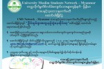 “ျငိမ္းခ်မ္းစြာ အတူယွဥ္တြဲေနထိုင္ေရး” ေခါင္းစဥ္ ျဖင့္ ေဆာင္းပါးျပိဳင္ပြဲ က်င္းပမည္။