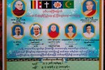 ပဲခူးၿမိဳ႕က ဘာသာေပါင္းစံု ခ်စ္ၾကည္ေရး တရားပြဲ ဘယ္သူေတြ ေဟာေျပာမလဲ?