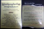 ” ျပည္ေထာင္စုသား မြတ္စလင္မ္မ်ား ” သမိုင္းစာအုပ္ ထြက္ရိွ (စာအုပ္အညႊန္း)