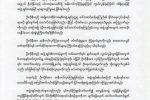 ဦးကိုနီ လုပ္ၾကံခံရမႈ႕ ႏွင့္ပတ္သက္ျပီး NLD ထုတ္ျပန္ေၾကညာခ်က္