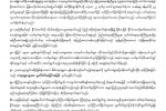 ဦးကိုနီ လုပ္ၾကံခံရမႈႏွင့္ ပတ္သက္၍ PEN Myanmar ၏ ထုတ္ျပန္ခ်က္