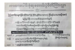 ဘာသာေပါင္းစံု ဆုေတာင္းပြဲ ဖိတ္ၾကားလႊာ (ရန္ကုန္)