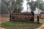 စစ်ကိုင်းတိုင်းမှ ထမံသီဘေးမဲ့တော အာဆီယံ အမွေအနှစ်အဖြစ် သတ်မှတ်ခံရ