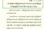 ရခိုင်ပြည်နယ်နေ့အတွက် ကာချုပ်၏ သဝဏ်လွှာတွင် တိုင်းရင်းသားစည်းလုံးညီညွတ်ရေး ထိခိုက်နိုင်သည့် အမှားများ ပါဝင်နေ