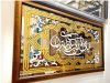 ဆူဖီယန် ဆူမာမိုင်လီ (သို့) အစ္စလာမ့်စာပန်းချီအနုပညာကို ရှင်သန်စေသူ